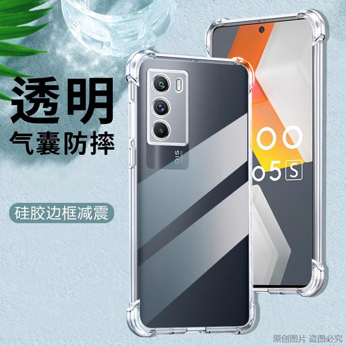 适用iQOONEO5气囊防摔硅胶软壳