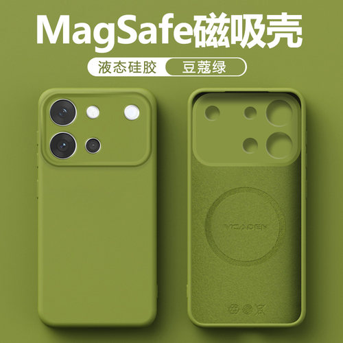 仙阁里适用vivo S60手机壳新款vivoS60液态硅胶S50t磁吸保护套S50Promini全包防摔viv0S30高级感magsafe