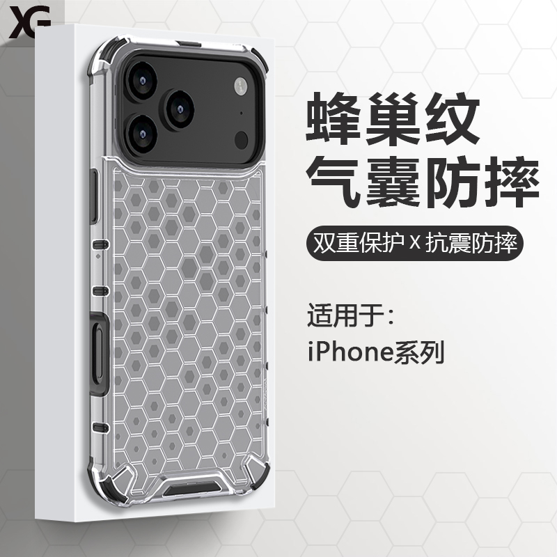 适用iPhone系列半透明防摔手机壳