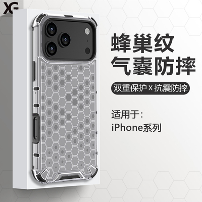 适用iPhone系列半透明防摔手机壳