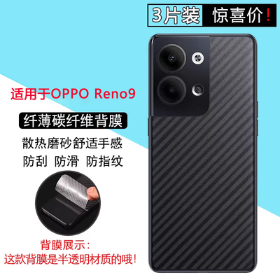 适用OPPOReno10系列手机后膜
