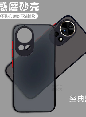仙阁里适用华为Nova12手机壳新款Nova12Pro透明12Ultra肤感磨砂12活力版保护套11se简约10z软9硅胶8防摔7硬壳
