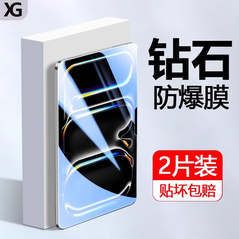 适用于iPadPro系列平板钢化膜
