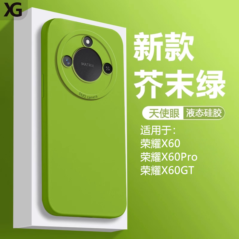 仙阁里适用于荣耀X60手机壳荣耀X60Pro新款液态硅胶honorx60GT全包镜头防摔保护套纯色天使眼软壳简约男女