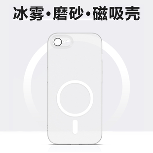 仙阁里适用于苹果8手机壳iPhone8Plus冰雾磨砂7Plus硬壳SE2magsafe磁吸se3代无线充电保护套透明肤感简约外套