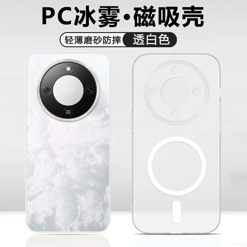 仙阁里适用于荣耀X70手机壳honorx70冰雾磨砂硬壳magsafe磁吸MTN-AN00无线充电透明保护套