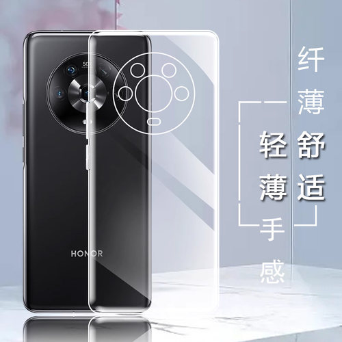 适用荣耀Magic4系列透明硅胶软壳