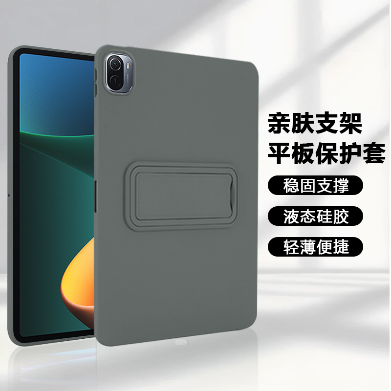 仙阁里适用于小米平板5保护套小米pad5pro新款一体支架11英寸平板壳xiaomipad5全包防摔5Pro亲肤硅胶软壳