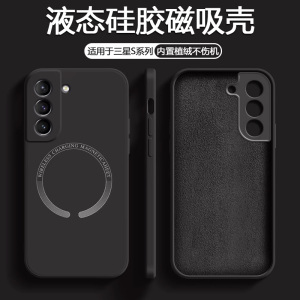 仙阁里适用于三星S21手机壳新款GalaxyS24+磁吸S21Ultra保护套S23FE液态硅胶plus软s22十壳防摔无线充电