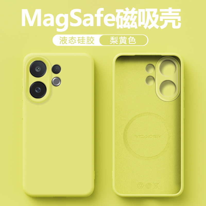 适用于vivoS30液态磁吸手机壳