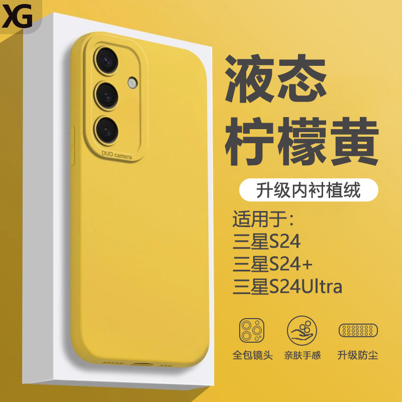 仙阁里适用于三星s24手机壳galaxys24+直边天使眼s24ultra液态s24plus软硅胶s24十防摔保护套纯色新款磨砂
