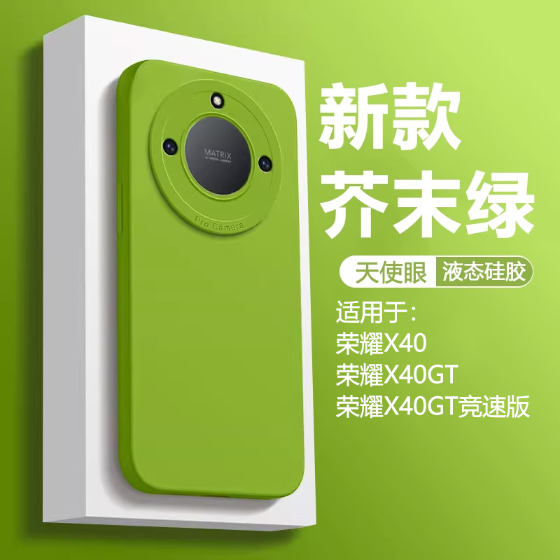 仙阁里适用于荣耀x40手机壳新品honorx40gt直边天使眼X40GT竞速版软壳纯色液态硅胶防摔磨砂简约男女款保护套