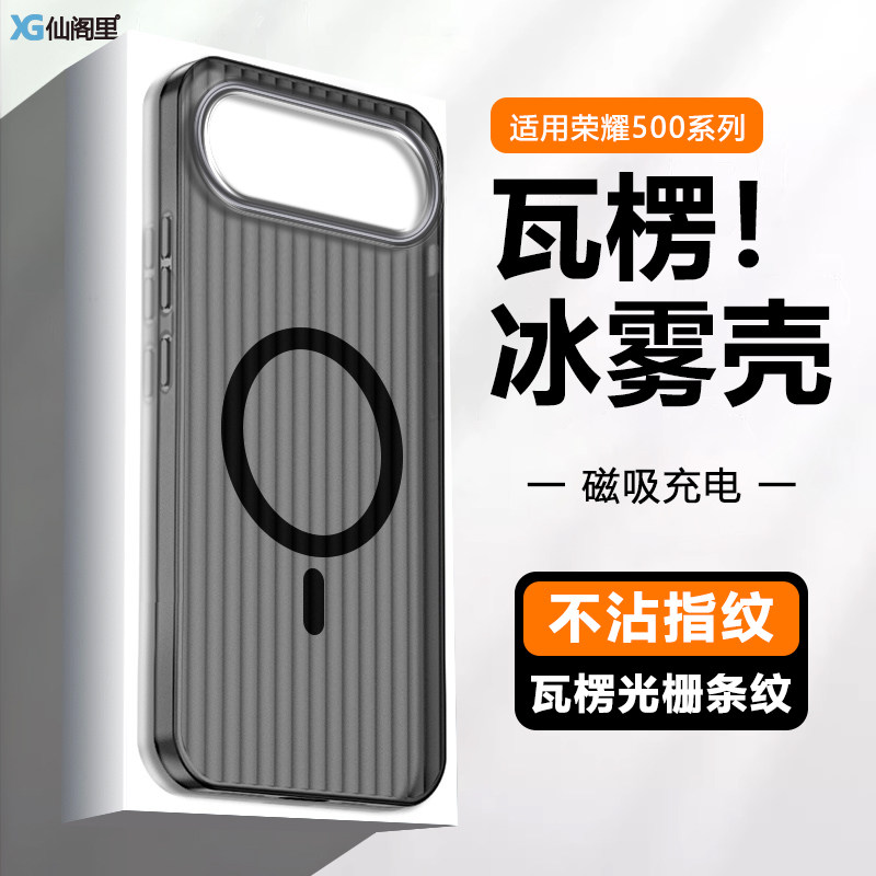 仙阁里适用荣耀500手机壳新款荣耀500Pro瓦楞冰雾honor400保护套300ultra全包防摔磁吸超薄透明硬壳