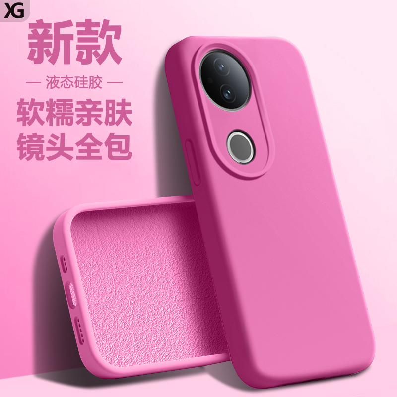 适用于vivoS20液态硅胶手机壳