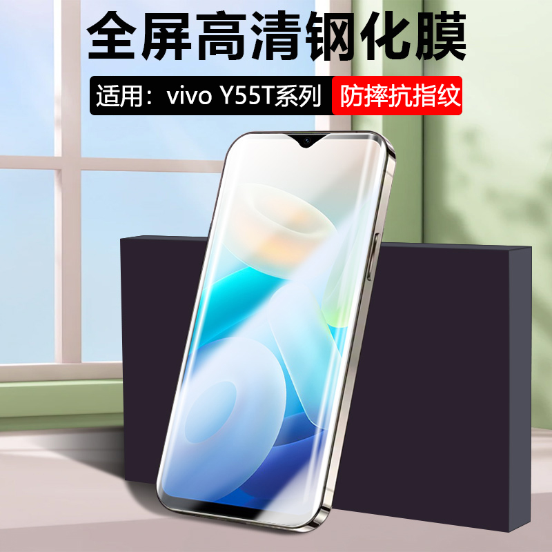 仙阁里适用vivo y55s钢化膜vivoy55t全屏y53s高清y52s无边膜y51s抗蓝光丫50t手机屏保膜viv0y5s玻璃54s贴模