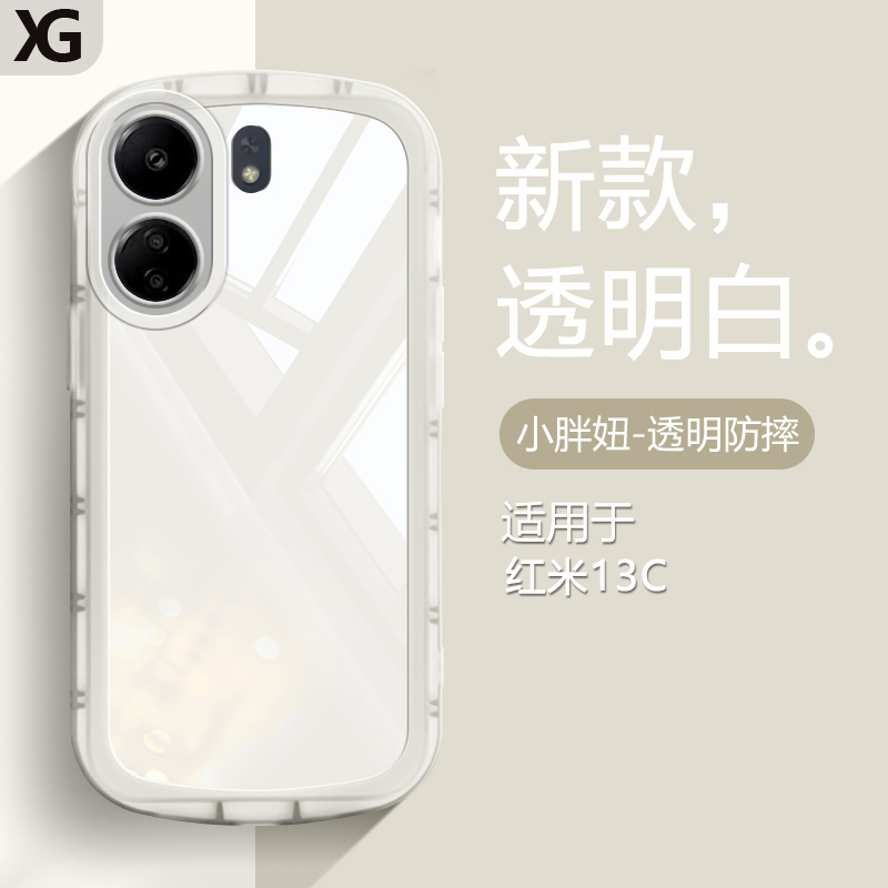 适用红米13C 4G手机壳redmi13C气囊防摔小米红米13c保护套透明软硅胶全包新款高级感简约白色 3C数码配件 手机保护套/壳 原图主图