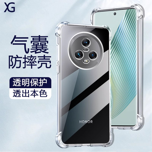 适用荣耀magic5透明防摔保护套