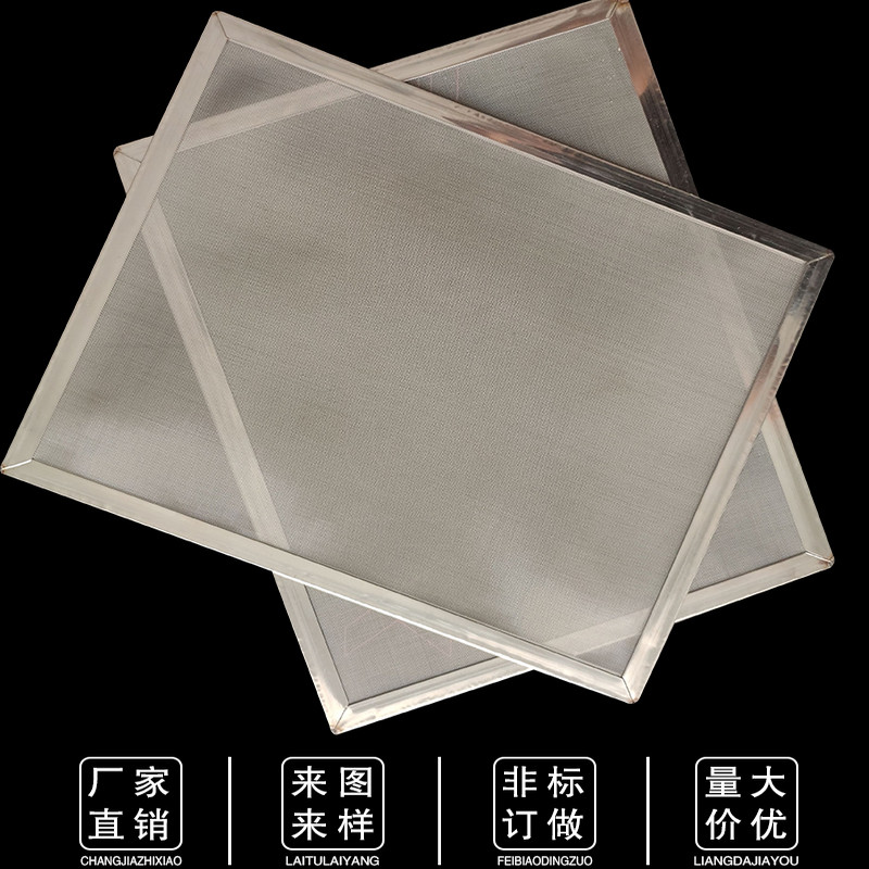 不锈钢包边过滤网片方形过滤网片