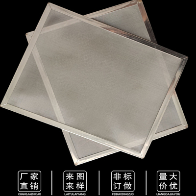 不锈钢包边过滤网片方形过滤网片