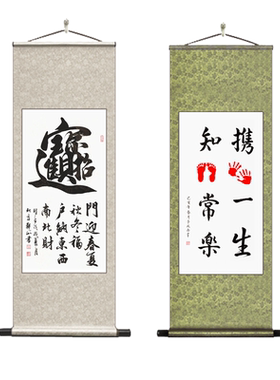 皖山堂全绫装裱空白卷轴书画挂轴