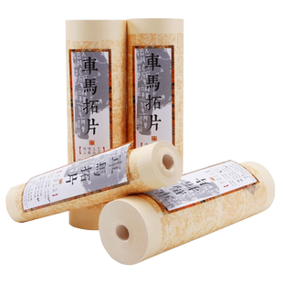 加厚复古微喷车马拓片书法专用半生半熟方格竖格小楷篆隶书法作品创作古风做旧卷筒练习纸手绢卷轴状元卷