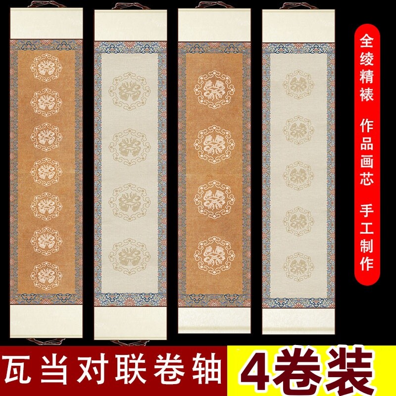 清仓处理古风布纹瓦当作品纸空白卷轴四言五言七言竖轴横幅毛笔字书法专用挂轴半生熟书法等级考试参赛创作纸