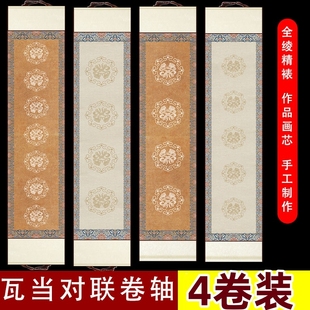 清仓处理古风布纹瓦当作品纸空白卷轴四言五言七言竖轴横幅毛笔字书法专用挂轴半生熟书法等级考试参赛创作纸