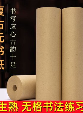 复古竹麻元书纸半生熟毛边纸