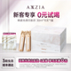 AXXZIA晓姿光感白肌饮升级焕亮透白全身透亮15支 盒