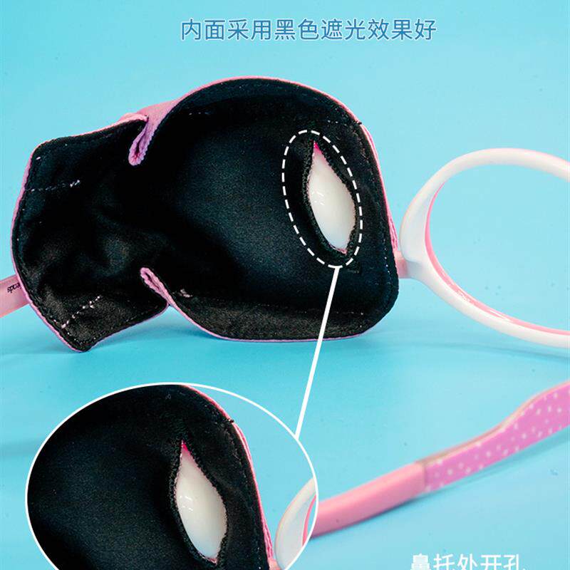 儿童弱视单眼镜遮眼罩远视遮盖罩串珠精细训练眼贴遮光遮眼布工具