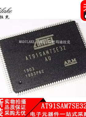 全新原装 AT91SAM7SE32-AU 贴片TQFP128 微控制器IC 正品现货供应