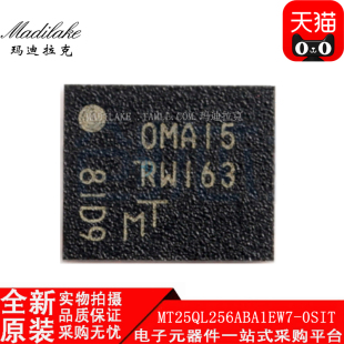 全新原装 MT25QL256ABA1EW7-0SIT 贴片WPDFN8 存储器IC 丝印RWI63