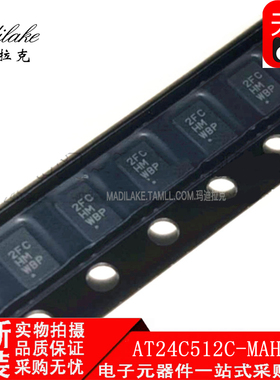 全新原装 AT24C512C-MAHM-T UQFN8 可编程只读存储器IC 丝印2FCHM