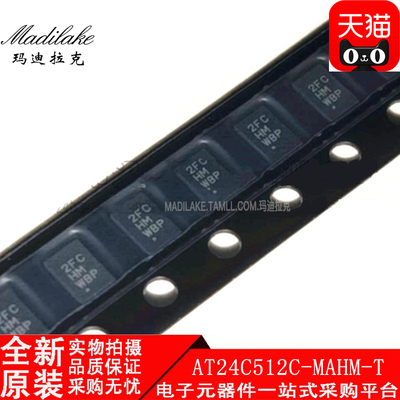 全新原装 AT24C512C-MAHM-T UQFN8 可编程只读存储器IC 丝印2FCHM