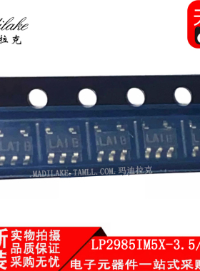 全新原装LP2985IM5X-3.5/NOPB 贴片SOT23-5 线性稳压器IC丝印LAIB