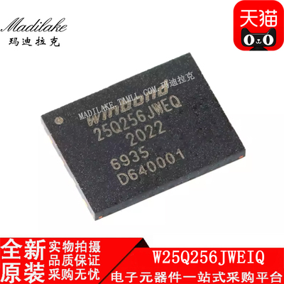 全新原装W25Q256JWEIQ WSON8 256M-bit串行闪存IC 丝印25Q256JWEQ