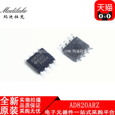 全新原装ad820arz贴片运算放大器