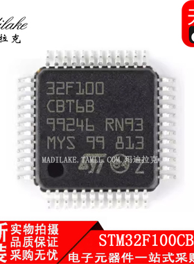 全新原装STM32F100CBT6B 贴片LQFP48 微控制器IC 丝印32F100CBT6B