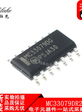 全新原装 MC33079DR2G 贴片SOP14 运算放大器IC 丝印MC33079DG