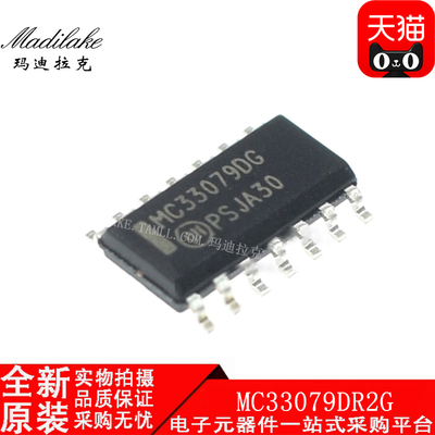 全新原装 MC33079DR2G 贴片SOP14 运算放大器IC 丝印MC33079DG