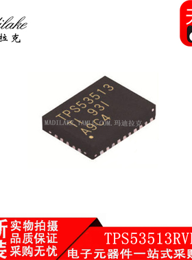 全新原装TPS53513RVER QFN28 降压开关稳压器可调式 丝印TPS53513