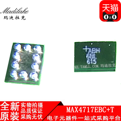 全新原装 MAX4717EBC+T 贴片UCSP-10 多路复用器IC 丝印ABH 正品