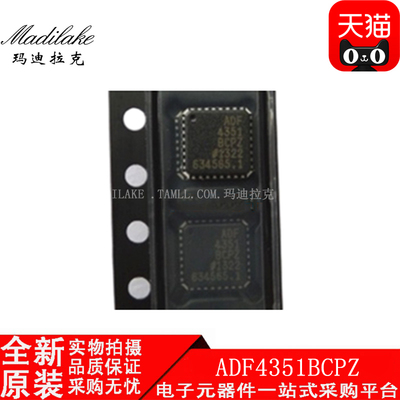 全新原装 ADF4351BCPZ LFCSP-32 频率合成器 丝印ADF4351