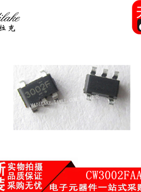 全新原装 CW3002FAAS 贴片SOT23-5 USB充电控制IC 丝印3002F 现货