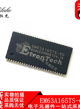 全新原装 EM63A165TS-6G 贴片TSOP54 存储器IC 丝印EM63A165TS-6G