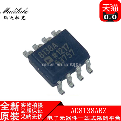 全新原装 AD8138AR 贴片SOP8 差分放大器IC 丝印8138A 现货供应