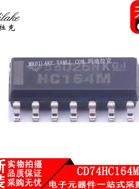 全新原装 CD74HC164M96 贴片SOP14 移位寄存器IC 丝印HC164M 正品