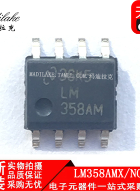 全新原装 LM358AMX/NOPB 贴片SOP8 运算放大器IC 丝印LM358AM正品