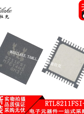 全新原装 RTL8211FSI-CG 贴片QFN48 精密收发器IC 丝印8211FSI