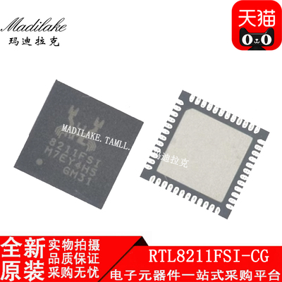 全新原装 RTL8211FSI-CG 贴片QFN48 精密收发器IC 丝印8211FSI